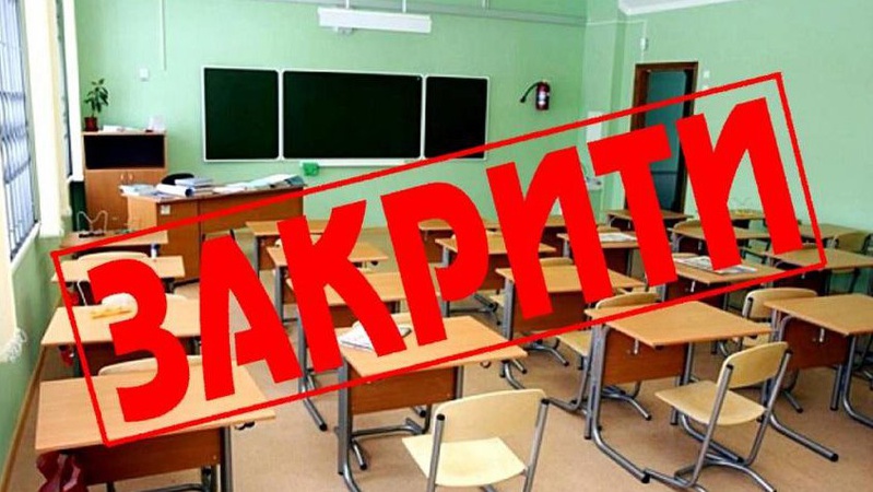 Коронавірус в учнів і вчителів: деякі волинські школи закрили на карантин