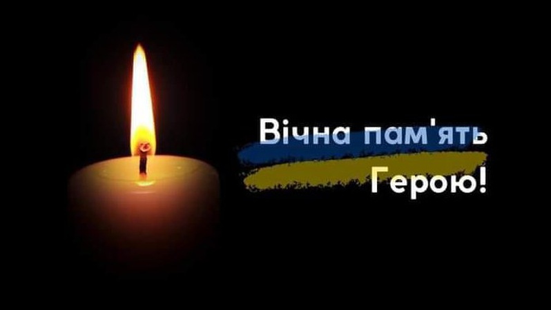 На Волині попрощаються із загиблим Героєм Василем Заброцьким