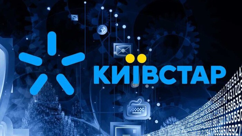 Київстар частково відновили роботу послуг фіксованого зв`язку
