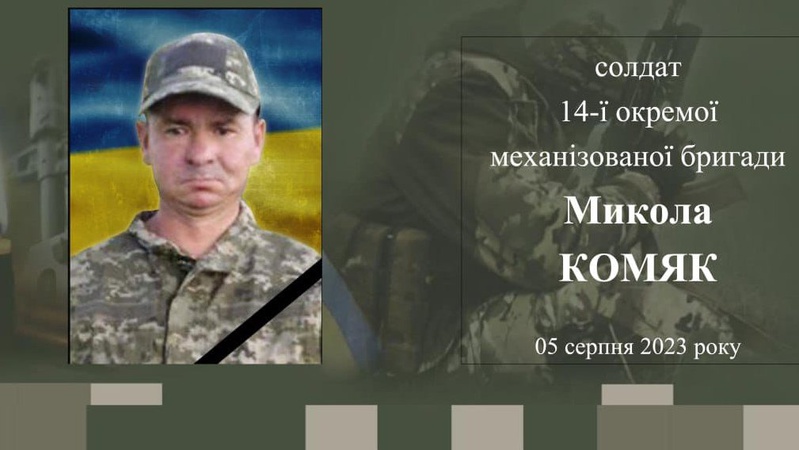 На війні загинув 41-річний Герой з Волині Микола Комяк