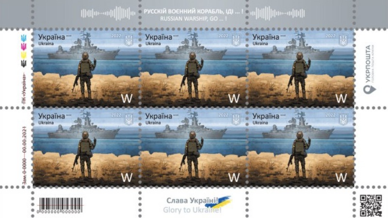 «Укрпошта» планує випуск NFT-марки з зображенням «Русского воєнного корабля»
