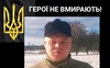 У бою за Україну загинув військовий з Волині