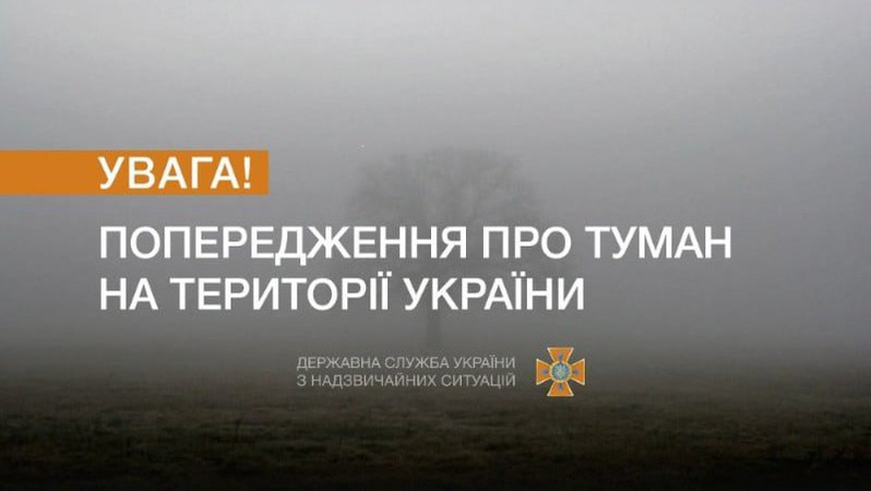 Україну найближчим часом накриє небезпечне метеорологічне явище