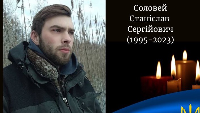 На війні загинув 27-річний Герой з Волині Станіслав Соловей