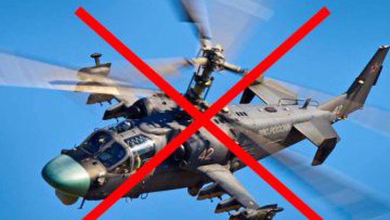 ЗСУ збили ударний вертоліт окупантів Ка-52