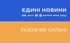 При блекауті радіо, телебачення та мобільний зв’язок протримаються щонайменше 3 доби, – Держспецзв’язку