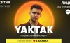 У Луцьку із першим сольним концертом виступить YAKTAK