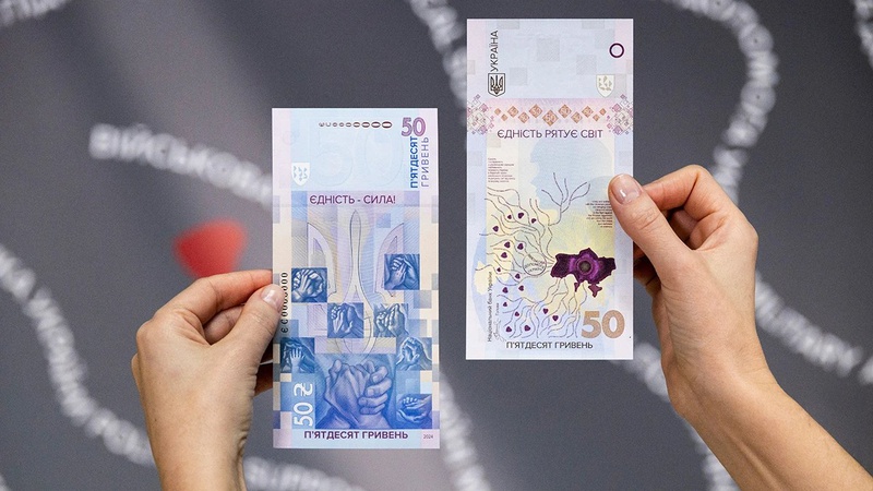 Нацбанк випустив пам’ятну банкноту, присвячену об’єднанню проти агресії рф