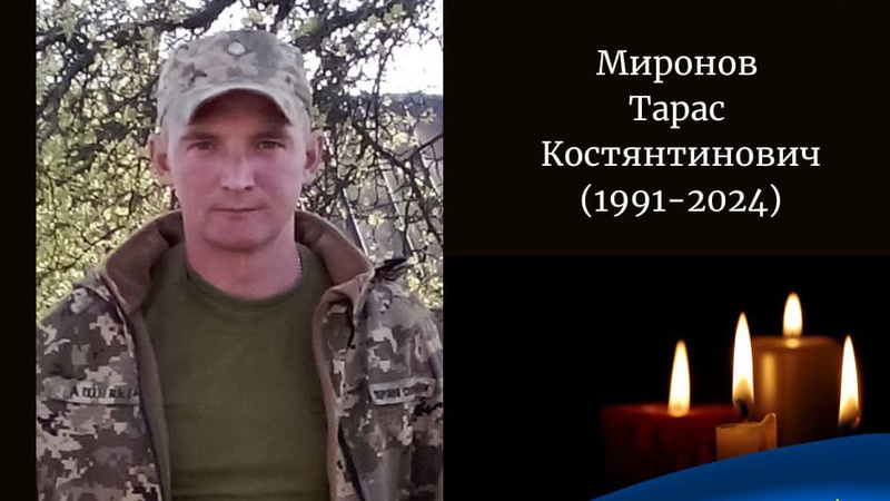 У бою з окупантами загинув Герой з Волині Тарас Миронов