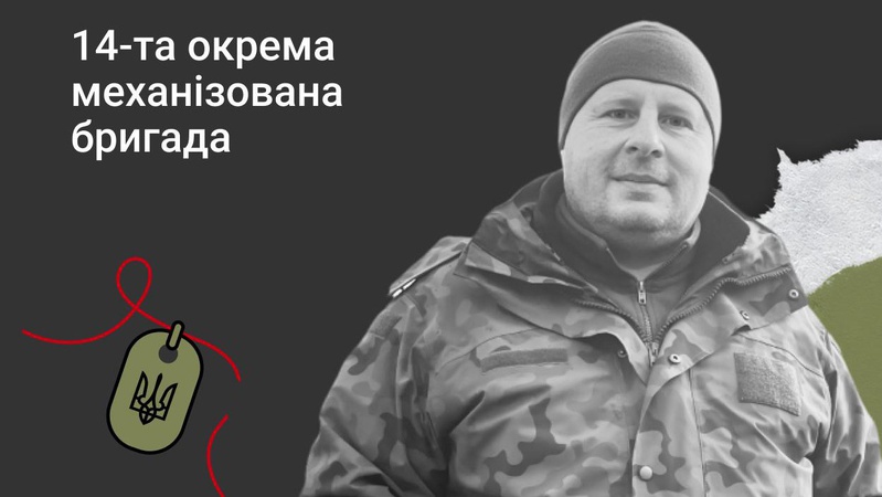 Мав авторитет серед сержантів і офіцерів: спогади про волинського Героя «Хмеля»