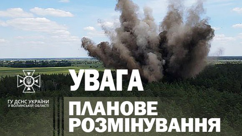 У Луцькому районі сапери знешкоджуватимуть боєприпаси часів минулих воєн