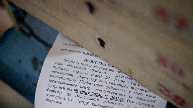 Українці почнуть отримувати повістки поштою: з якого числа