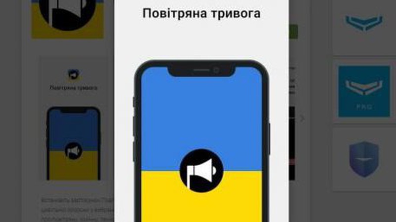 В Україні запускають додаток «повітряна тривога»