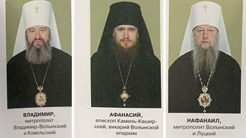 Російська церква випустила календар з єпископами УПЦ, серед них представники Волині