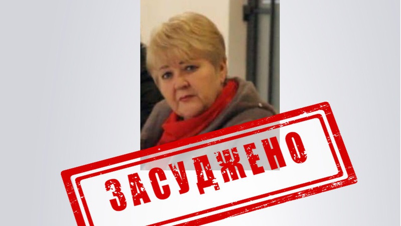 У Луцьку 63-річну зрадницю із Запоріжжя засудили до 15 років тюрми