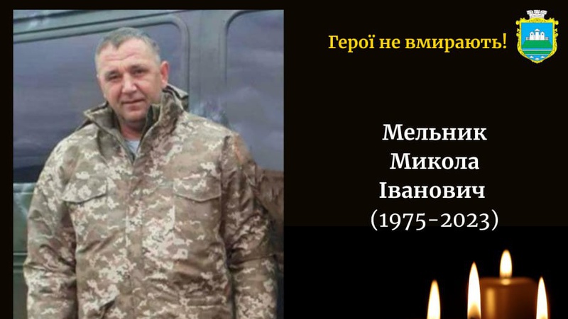 На війні загинув 48-річний Герой з Волині Микола Мельник