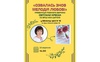 У Луцьку презентуватимуть пісенний збірник Світлани Кресак
