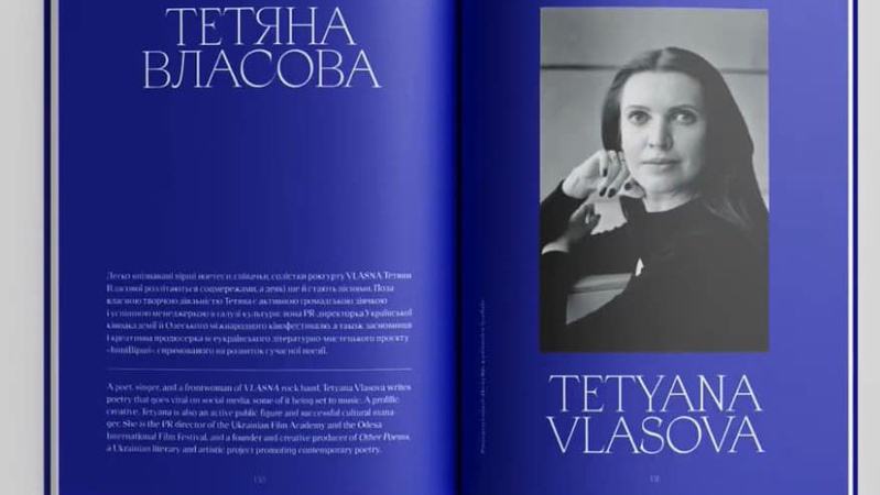 Вірші поетеси з Луцька увійшли до колекційного видання від Vogue Ukraine