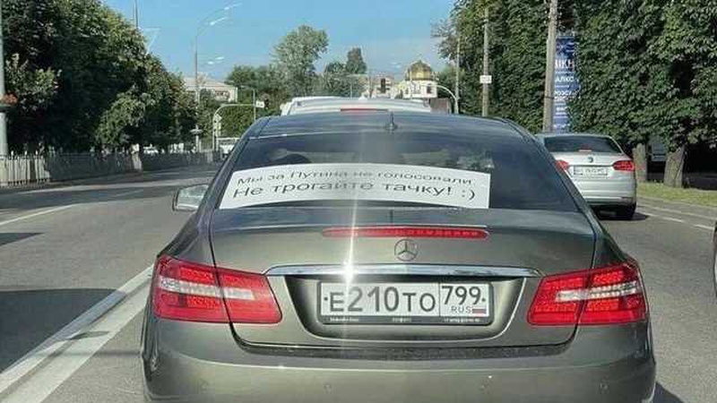 «Тільки авто не чіпайте»: у Броварах помітили Mercedes з російськими номерами та «цікавим» написом