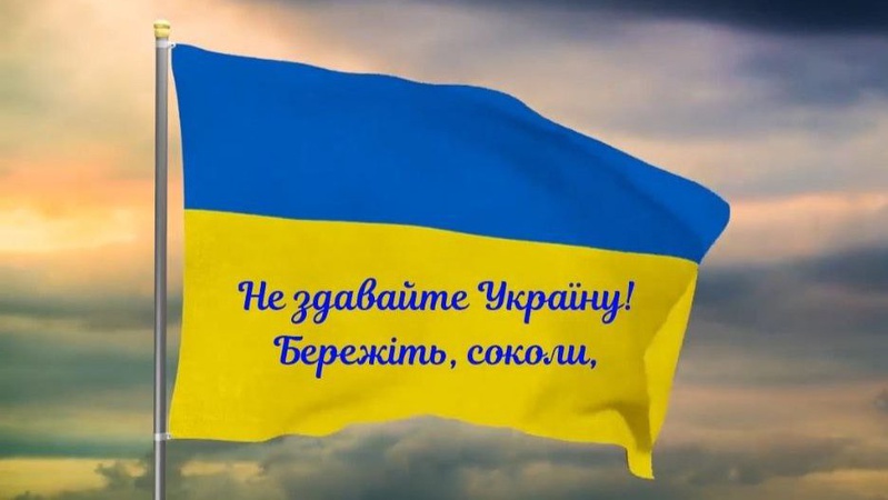 Любешівський гурт презентував пісню «Заповіт українцям»