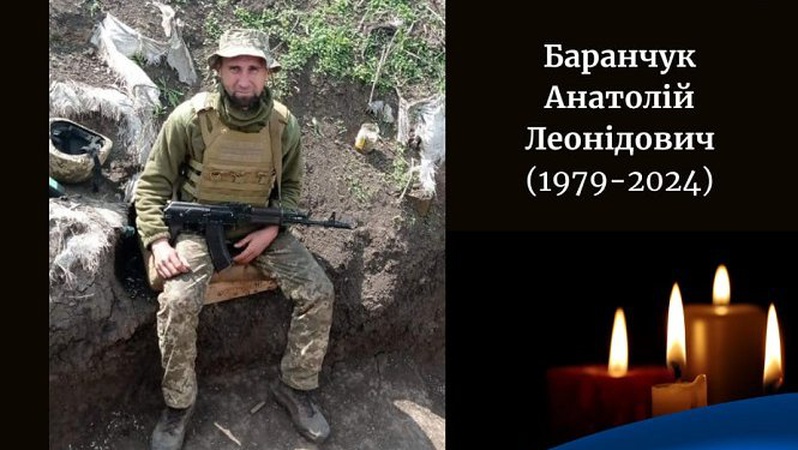 На Запорізькому напрямку загинув солдат з Волині Анатолій Баранчук