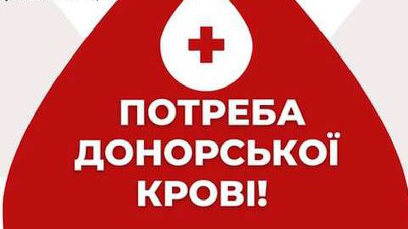 Волинян закликають здати кров для військовослужбовців ЗСУ