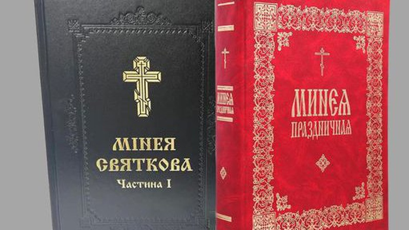 Волинська єпархія ПЦУ розкритикувала аргументи УПЦ «МП» про перехід на новий календар