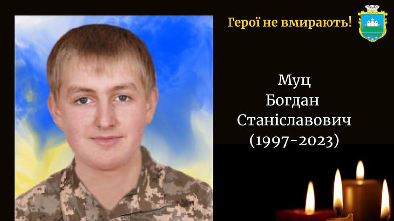 На Харківщині загинув 26-річний Герой з Волині Богдан Муц