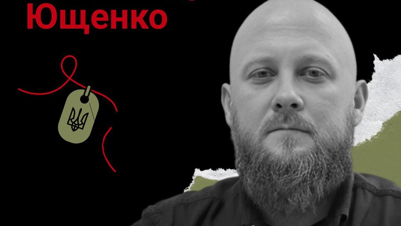 «Виховав сотні видатних бійців»: спогади про загиблого Героя Олександра Ющенка з Луцька