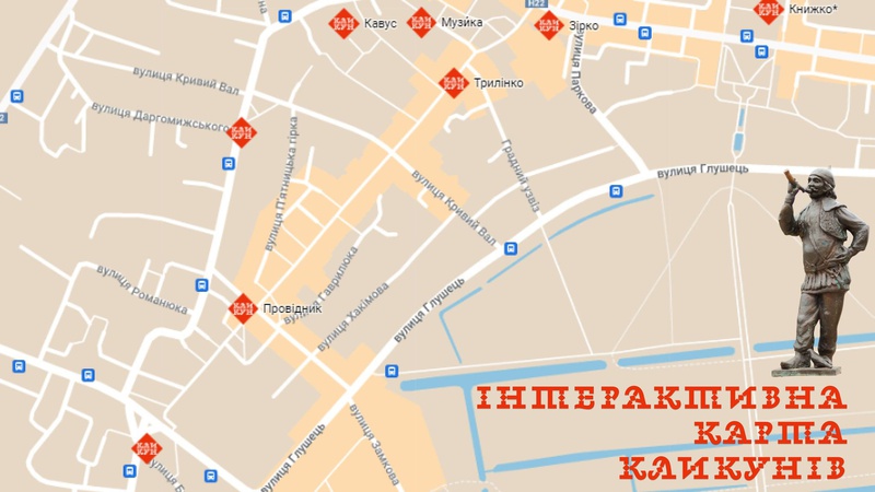 У Луцьку запустили інтерактивну мапу кликунів