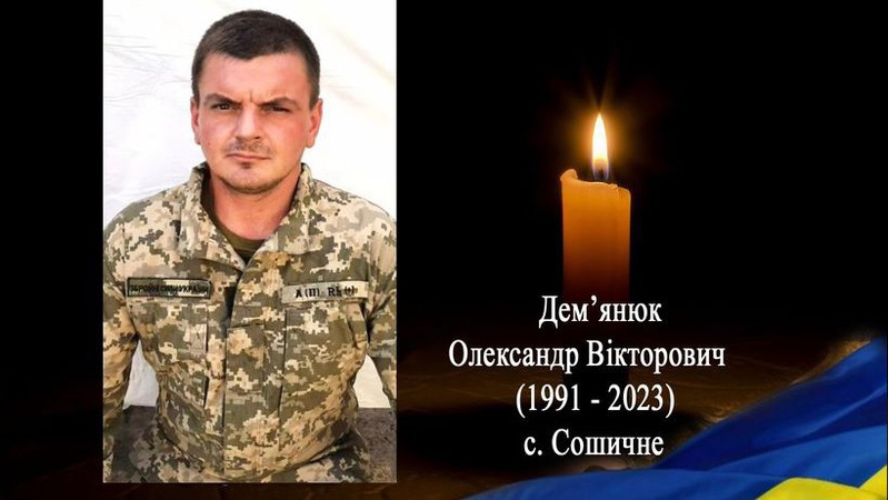 Сьогодні на Волині зустрінуть загиблого Героя Олександра Дем’янюка