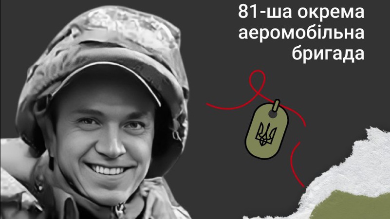 «Мріяв розпочати власну справу, але пішов на війну»: Герою з Волині навіки 39