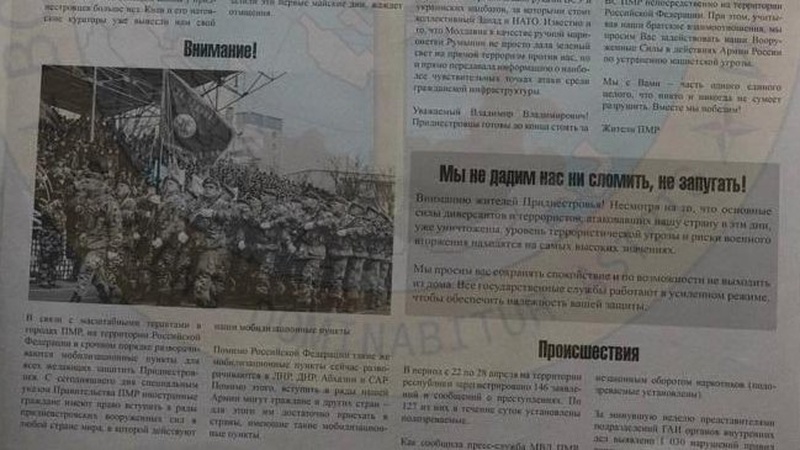 Рашисти готують теракти на території Придністров’я, аби звинуватити Україну і втягнути «ПМР» у війну