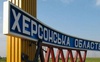 ЗСУ звільнили понад 90 населених пунктів на Херсонщині, – ОК «Південь»