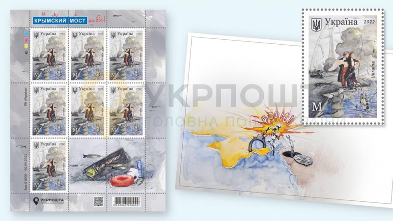 «Укрпошта» випустить марку з пошкодженим Кримським мостом: названо ціну (фото)