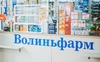 Фірма «Волиньфарм» завищує ціни на ліки: з нею розірвали договори оренди приміщень у Луцьку