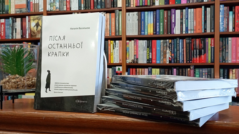 Видавниця Наталія Васильєва презентувала книгу у Луцьку. ФОТО