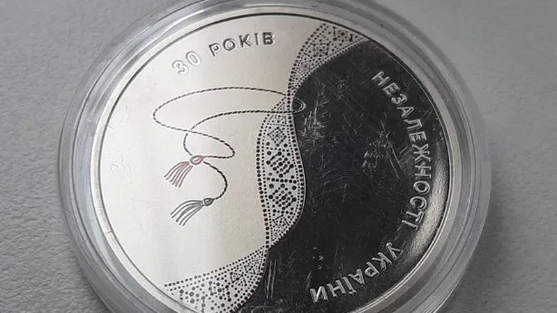 Українську монету до 30-річчя Незалежності визнали монетою року