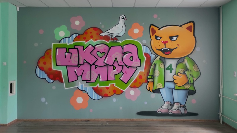 Вуличний художник Луцька розмалював стіну класу в рідній гімназії