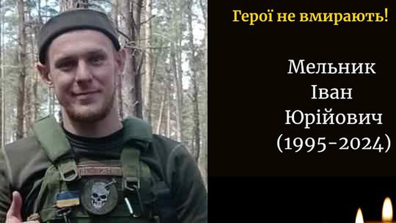 Був відданий Україні й не мав страху перед ворогом: загиблому волинянину просять надати звання Героя України