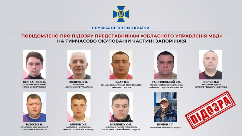 СБУ оприлюднила список зрадників, що перейшли на бік окупантів у Запорізькій області. ФОТО