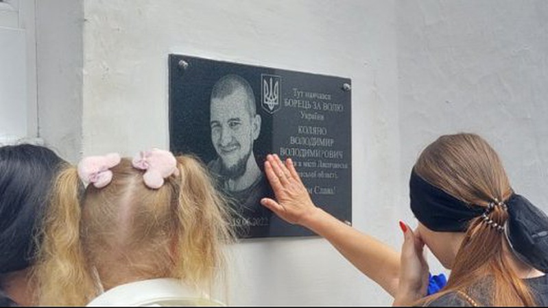 На Волині відкрили меморіальну дошку на честь загиблого Героя Володимира Коляно