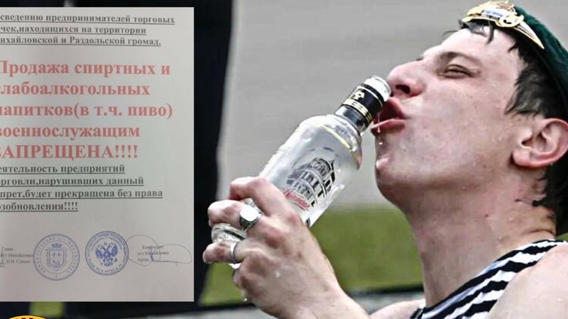 Через масове пияцтво рашистів у Запорізької області намагаються заборонити продаж алкоголю російським солдатам