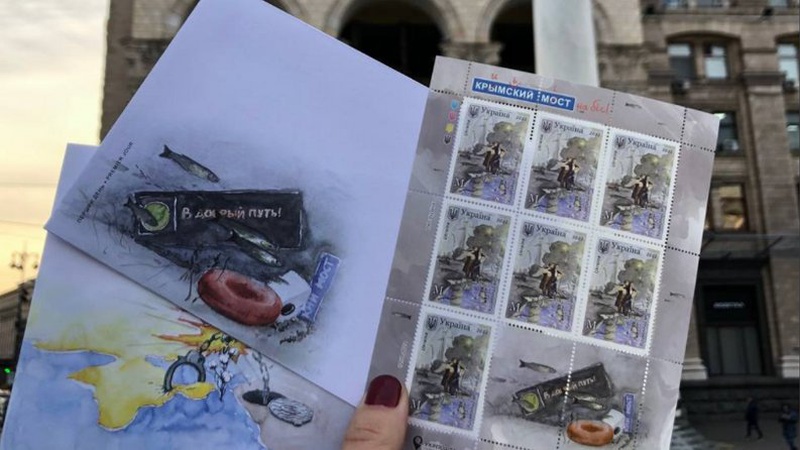 «Укрпошта» випускає нову марку «Кримський міст на біс!»