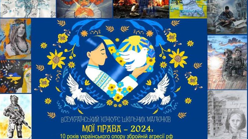 Школярів Волині запрошують до участі в конкурсі малюнків з нагоди Міжнародного дня захисту дітей