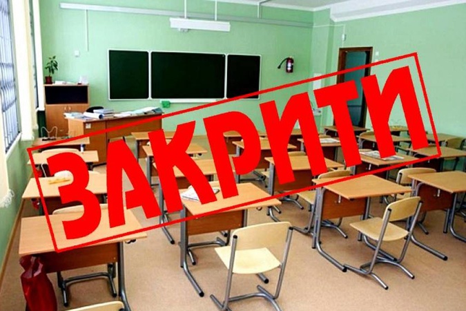 В Іванчицях закривають новостворену гімназію