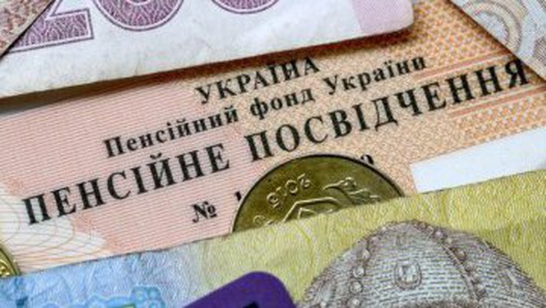 З 2023 року українці зможуть самі відкладати гроші на майбутню пенсію